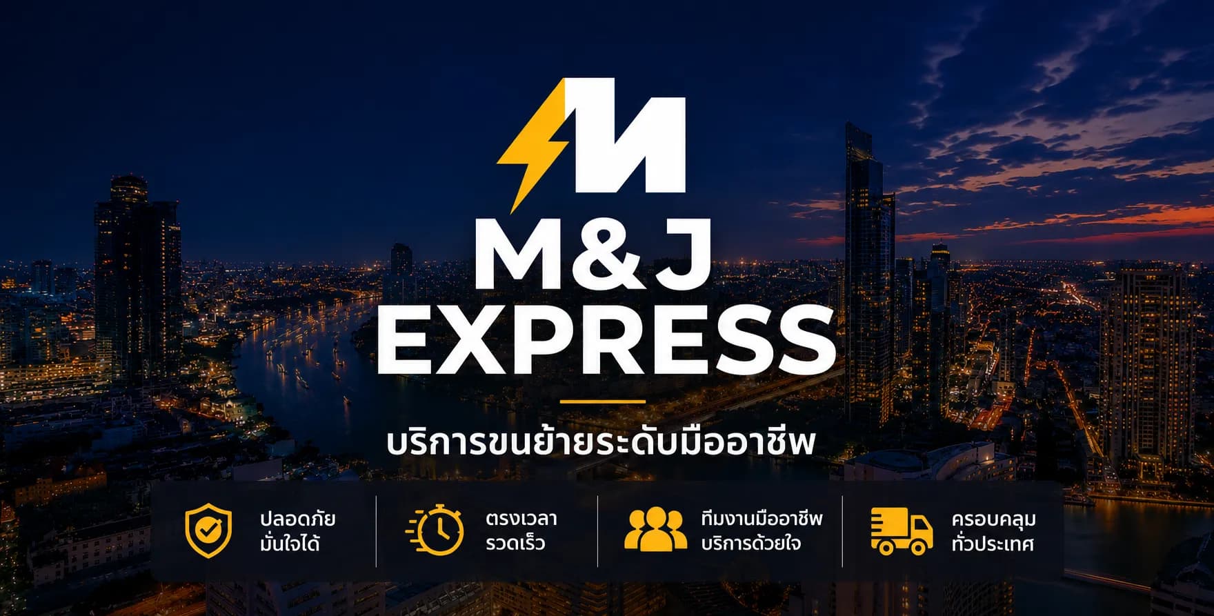 MJ-TH Express Banner 1