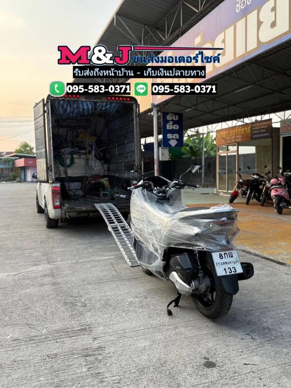 บริการส่งมอเตอร์ไซค์บิ๊กไบค์ จาก หนองแขม ไปต่างจังหวัด