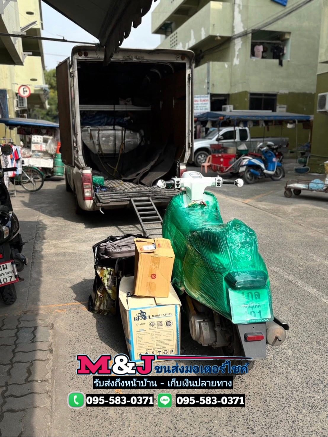 รีวิวขนส่งมอเตอร์ไซค์บิ๊กไบค์ ไปต่างจังหวัด โดย MJ-TH Express